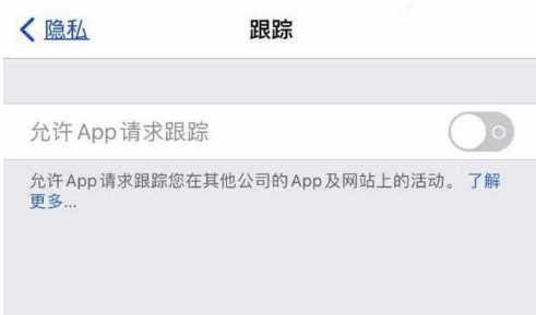 新巴尔虎左苹果13维修分享使用iPhone13时如何保护自己的隐私 