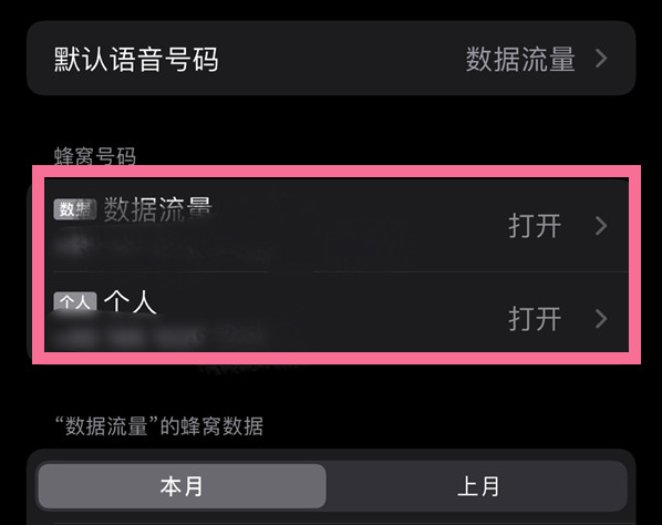 新巴尔虎左苹果13维修分享iPhone 13手机怎么切换4G到5G 