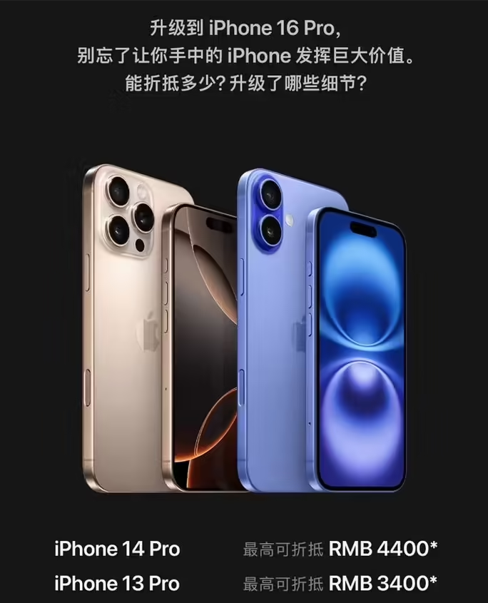新巴尔虎左苹果16维修分享苹果喊话用户入手iPhone 16 Pro 机型 