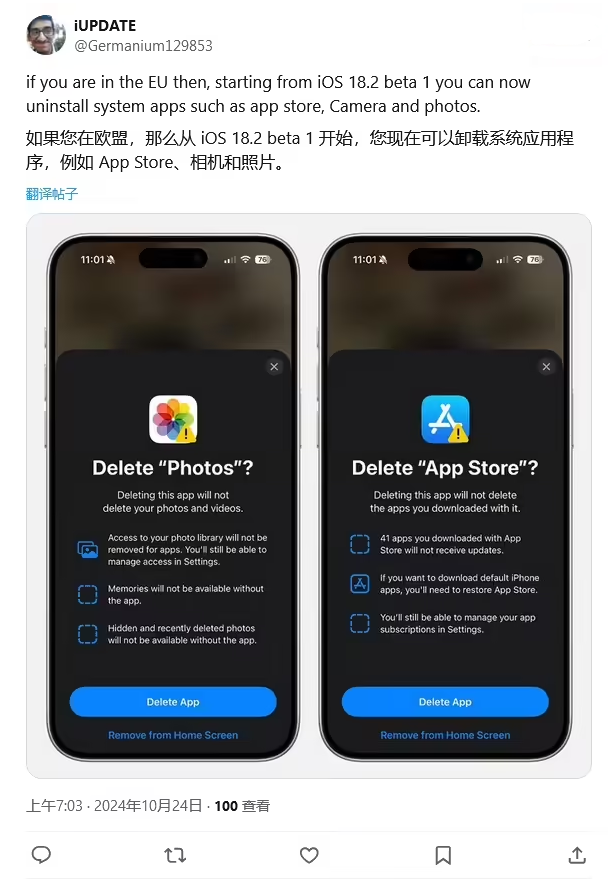 新巴尔虎左苹果手机维修分享iOS 18.2 支持删除 App Store 应用商店 