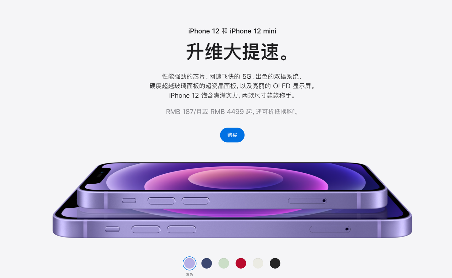 新巴尔虎左苹果手机维修分享 iPhone 12 系列价格降了多少 