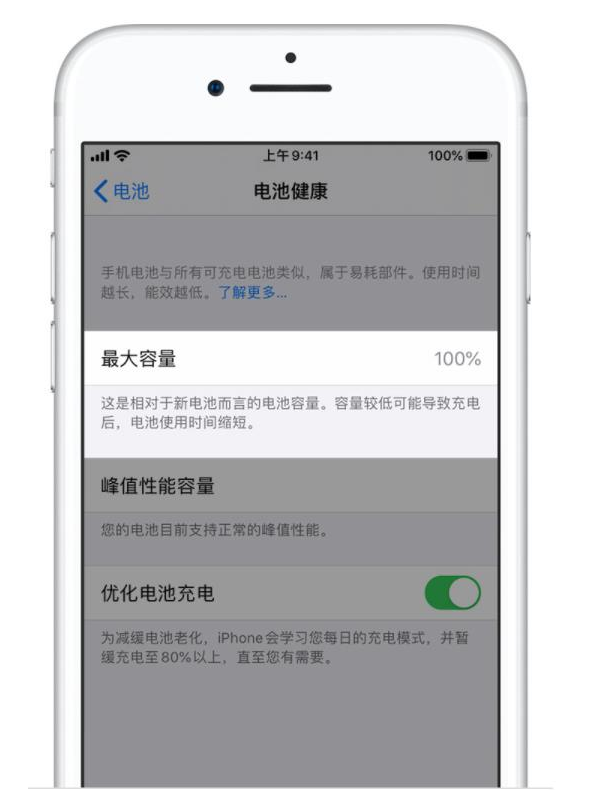 新巴尔虎左苹果手机维修分享iPhone电池健康度是否需要过分关注 
