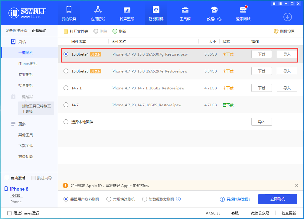 新巴尔虎左苹果手机维修分享iOS15 Beta4更新内容汇总 