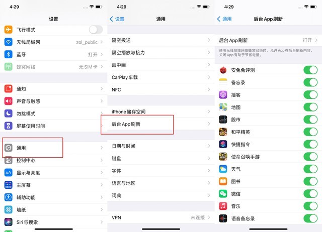 新巴尔虎左苹果手机维修分享苹果 iPhone 12 的省电小技巧 