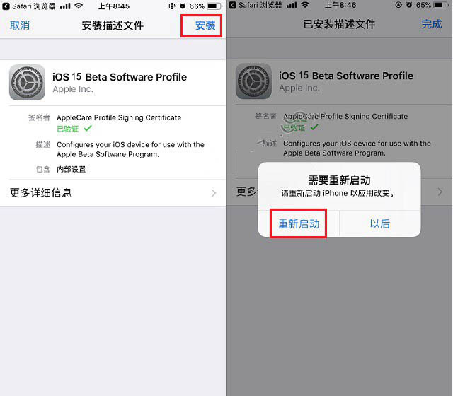 新巴尔虎左苹果手机维修分享iOS15 beta2修订版更新了什么内容 