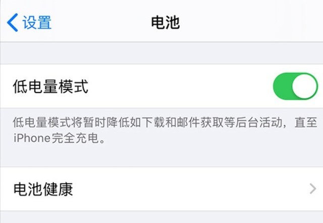 新巴尔虎左苹果手机维修分享苹果 iPhone 12 的省电小技巧 