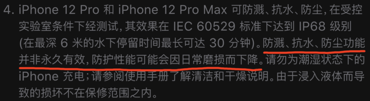 新巴尔虎左苹果手机维修分享为什么 iPhone 标明防水仍有可能进水损坏 