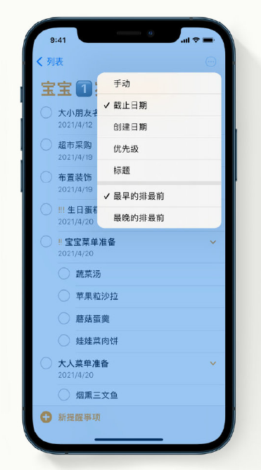 新巴尔虎左苹果手机维修分享iPhone 12 小技巧 