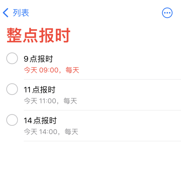 新巴尔虎左苹果手机维修分享如何在 iPhone 上设置整点报时提醒 