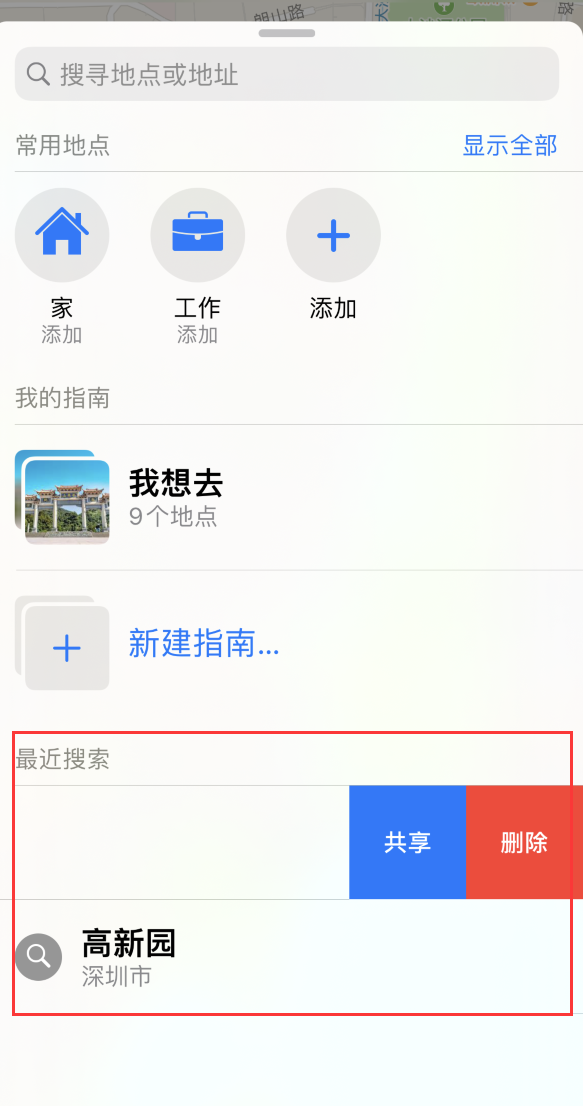 新巴尔虎左苹果手机维修分享保护个人隐私 
