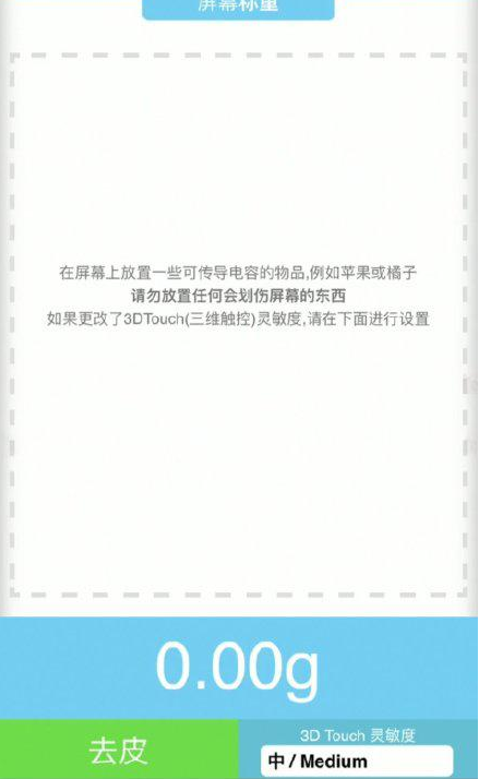 新巴尔虎左苹果手机维修分享iPhone手机称重的步骤 