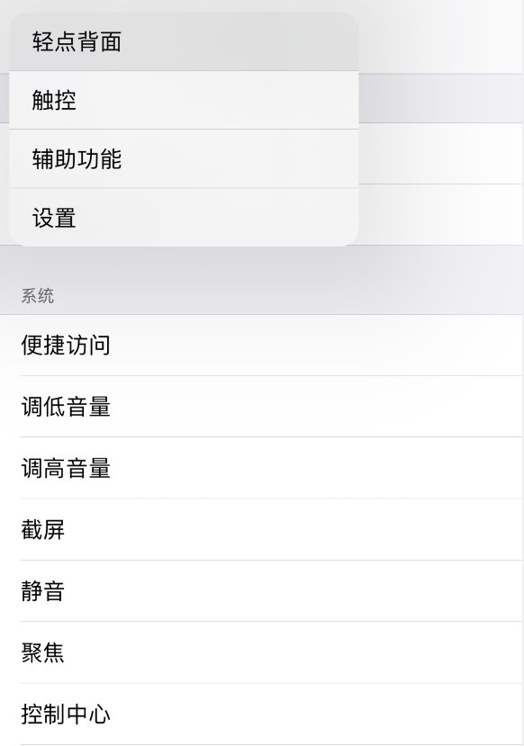 新巴尔虎左苹果手机维修分享iOS 14 值得了解的 6 个细节设置 