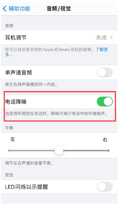 新巴尔虎左苹果手机维修分享iPhone12 扬声器有杂音怎么办 