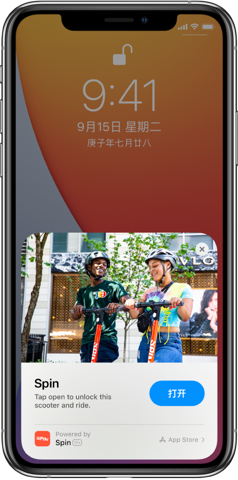 新巴尔虎左苹果手机维修分享升级 iOS 14 之后，如何在 iPhone 上使用“轻 App” 