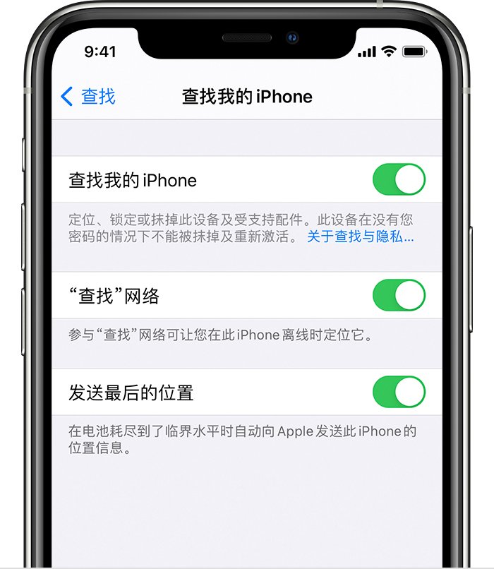 新巴尔虎左苹果手机维修分享如何在 iPhone 上开启的「查找」功能 