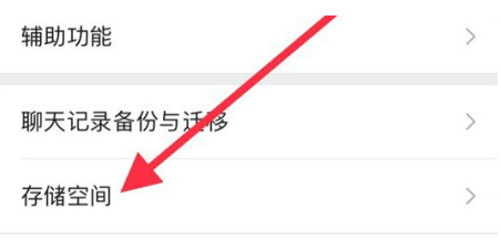 新巴尔虎左苹果手机维修分享iPhone12清微信缓存方法 