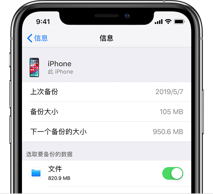 新巴尔虎左苹果手机维修分享iPhone 显示“备份失败”应如何解决 