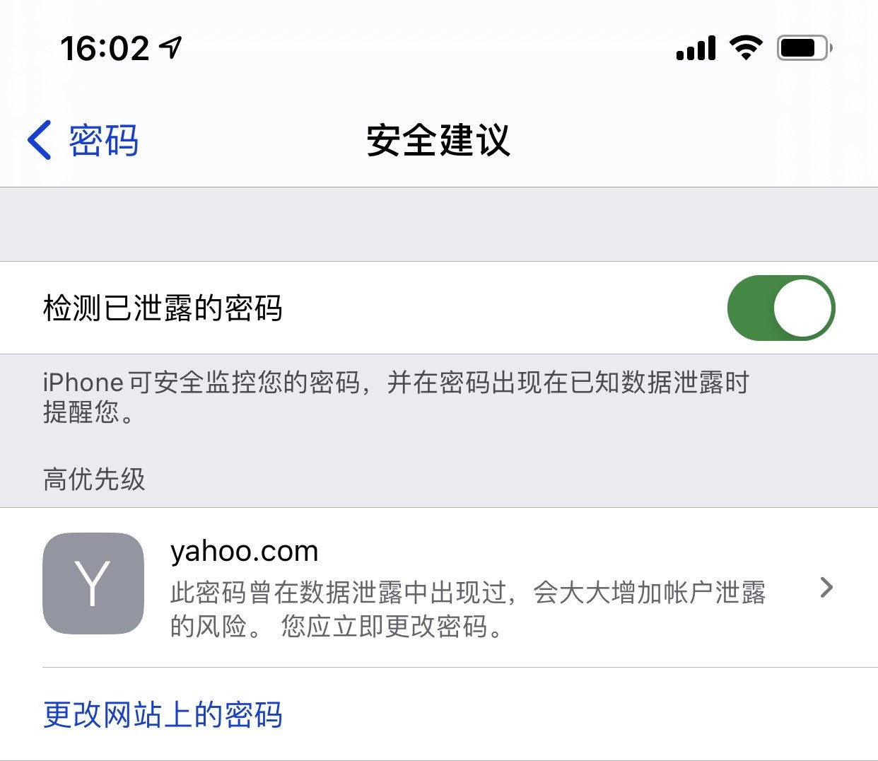 新巴尔虎左苹果手机维修分享iCloud 钥匙串有什么用 