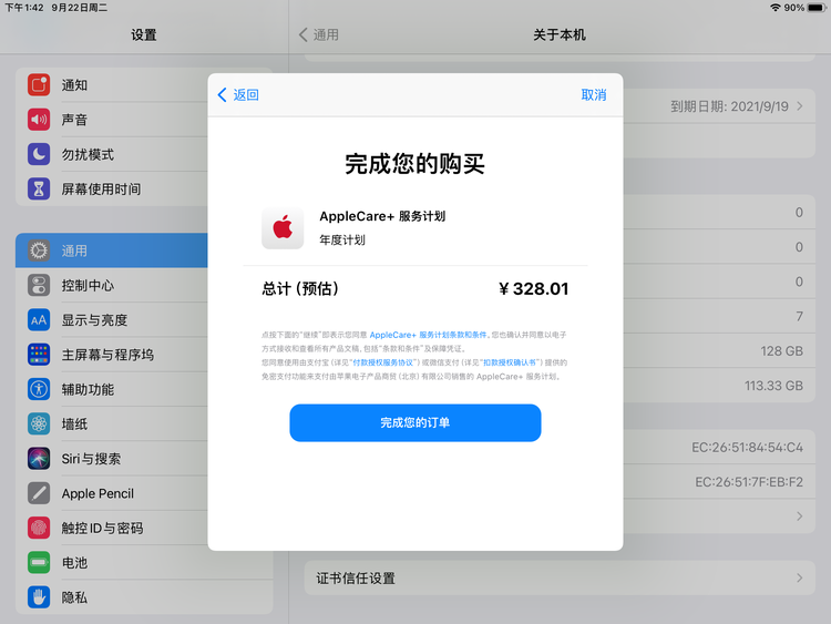 新巴尔虎左苹果手机维修分享AppleCare+ 有哪些升级服务内容 