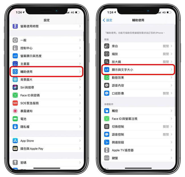 新巴尔虎左苹果手机维修分享 iPhone屏幕变黄解决办法 