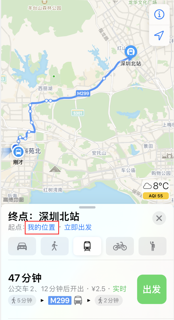 新巴尔虎左苹果手机维修分享如何在 iPhone “地图”应用中获取任意地点之间的路线 
