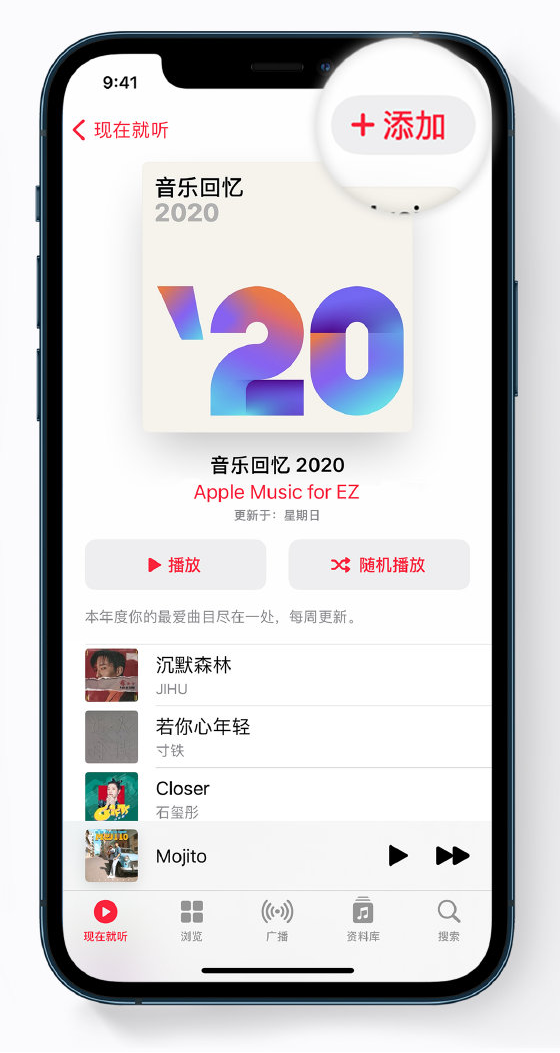 新巴尔虎左苹果手机维修分享如何在 Apple Music 中查看过去一年听的歌 