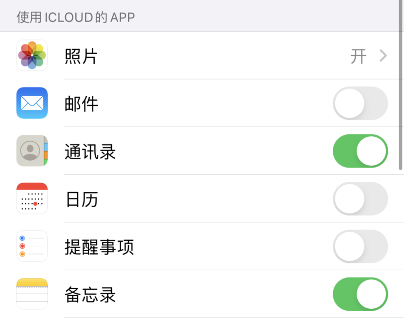 新巴尔虎左苹果手机维修分享如何在 iPhone 12 上使用 iCloud 备份或同步数据 