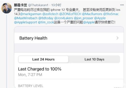 新巴尔虎左苹果手机维修分享为什么说iOS14.3正式版不值得升级 