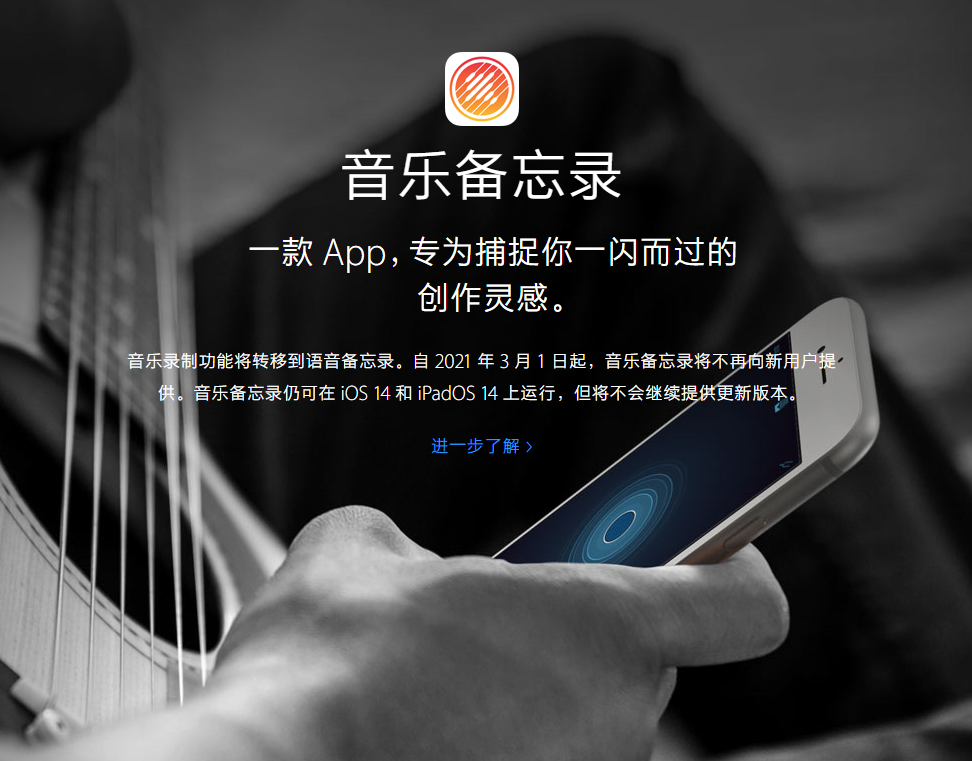 新巴尔虎左苹果手机维修分享苹果官方“音乐备忘录”应用即将下架，如何转移录音 