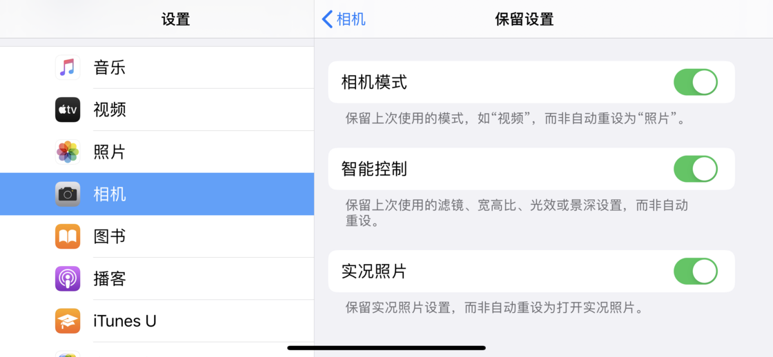 新巴尔虎左苹果手机维修分享如何巧妙利用 iPhone 原生相机里的设置拍摄好看的照片 