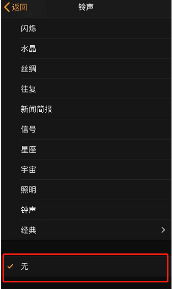 新巴尔虎左苹果手机维修分享iPhone 12闹钟如何设置为只震动 