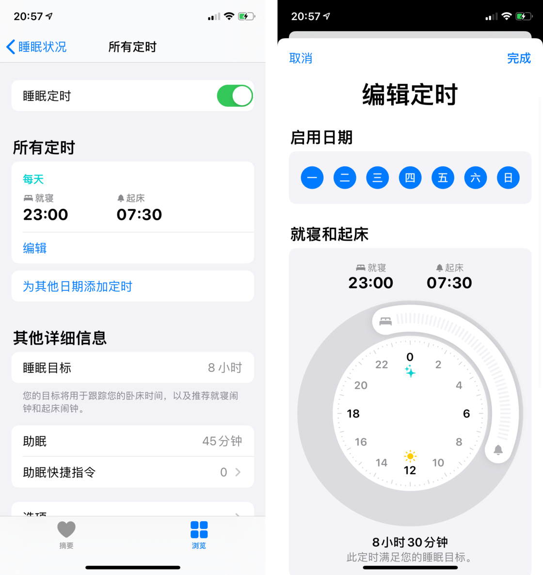 新巴尔虎左苹果手机维修分享watchOS 7 教程 