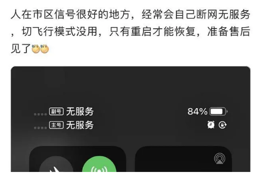 新巴尔虎左苹果手机维修分享iPhone12经常进入无服务状态怎么办 
