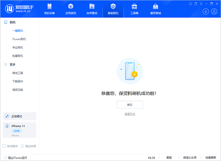 新巴尔虎左苹果手机维修分享iOS 17.7 RC版升级_iOS 17.7 RC版一键刷机教程 