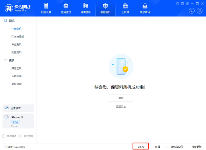 新巴尔虎左苹果手机维修分享iOS 17.6正式版评测_iOS 17.6正式版一键刷机教程 