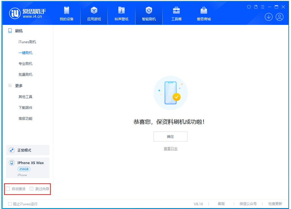 新巴尔虎左苹果手机维修分享iOS 17.5 RC版升级_iOS 17.5 RC版一键刷机教程 