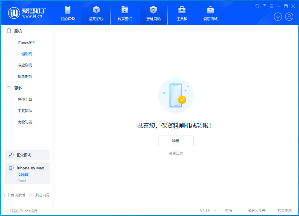 新巴尔虎左苹果手机维修分享iOS 17.5测试版升级_iOS 17.5测试版一键刷机教程 