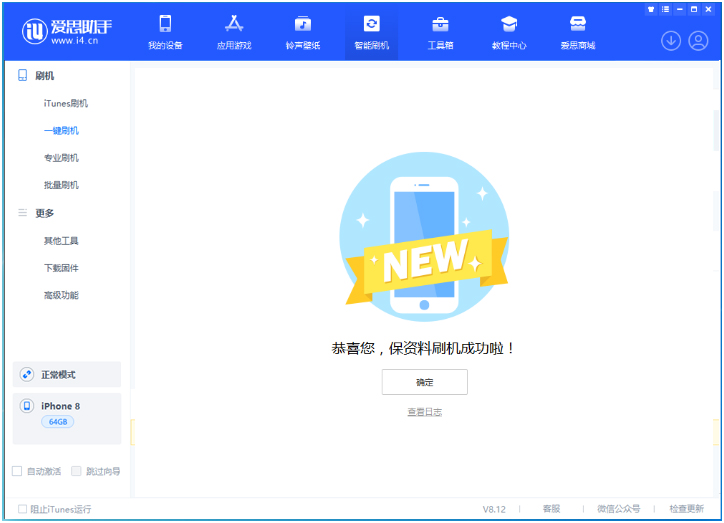 新巴尔虎左苹果手机维修分享iOS 16.7.3RC版升级_iOS 16.7.3 RC版一键刷机教程 