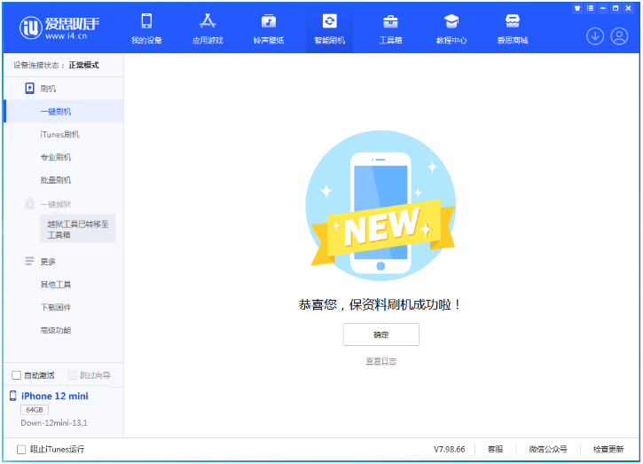 新巴尔虎左苹果手机维修分享iOS 17测试版升级_iOS 17测试版一键刷机教程 
