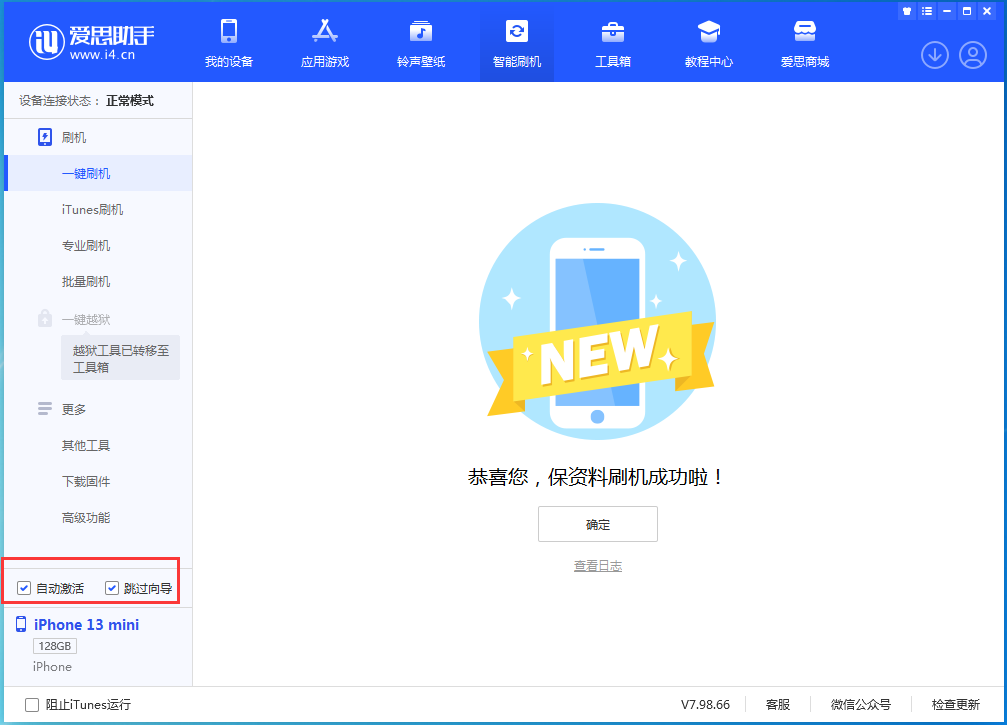 新巴尔虎左苹果手机维修分享iOS 16.0.2 正式版升级_iOS 16.0.2 正式版一键刷机教程 