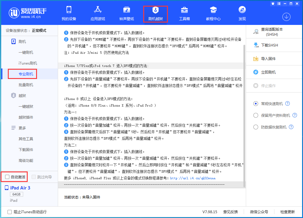 新巴尔虎左苹果手机维修分享iOS 14.5 测试版_iOS 14.5 测试版一键刷机教程 
