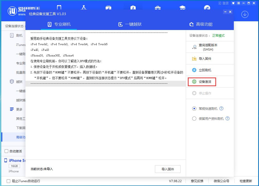 新巴尔虎左苹果手机维修分享iOS 12.4.9正式版_iOS 12.4.9 正式版一键刷机教程 