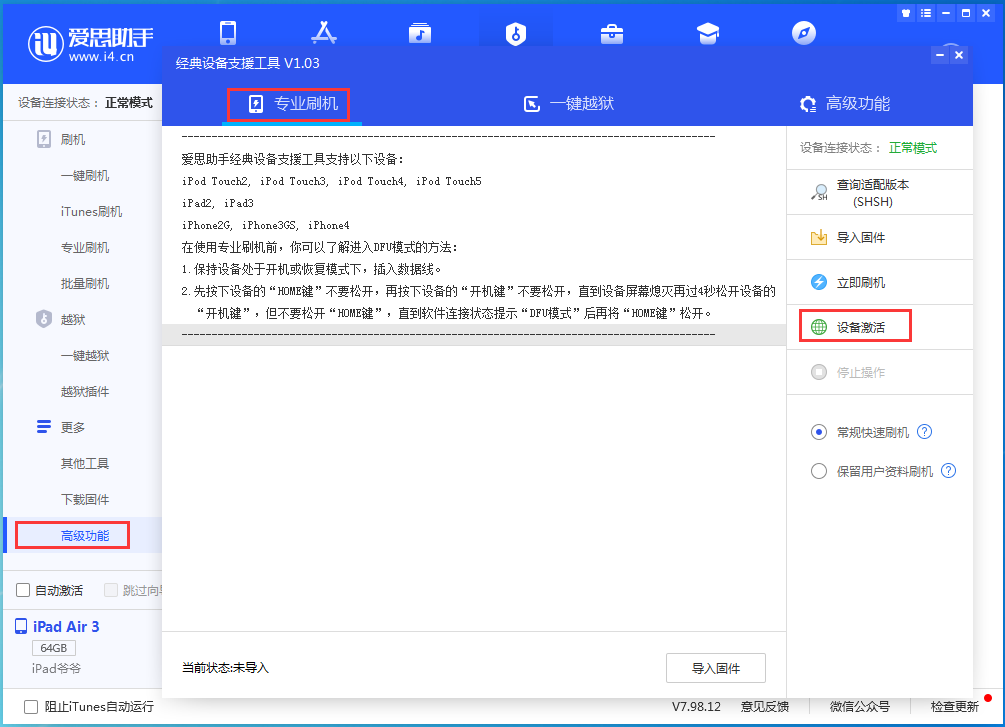 新巴尔虎左苹果手机维修分享iOS 14.2正式版_iOS 14.2正式版一键刷机教程 