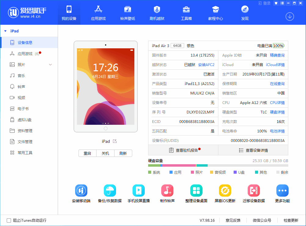 新巴尔虎左苹果手机维修分享iOS 14 测试版_iOS 14 测试版一键刷机教程 
